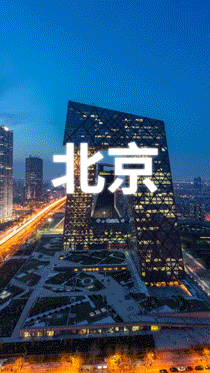 企业求职招聘红色快闪竖版视频