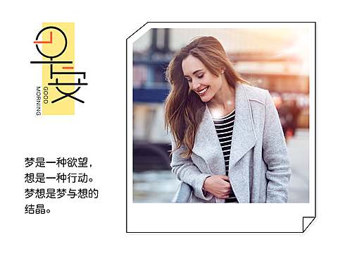 早安问候正能量图文横版视频