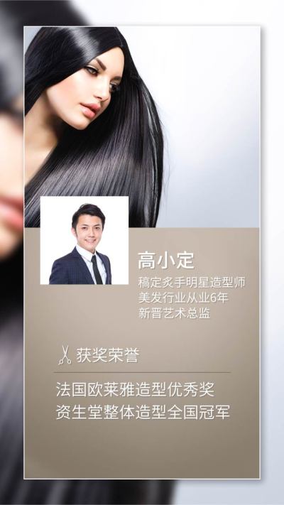 美发形象包装奢华渐变竖版视频