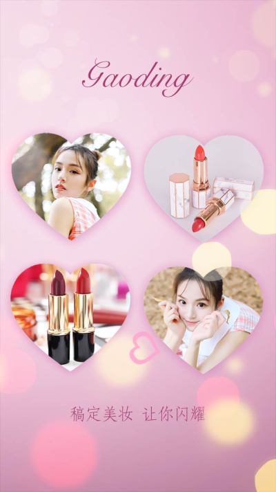 美容美妆产品展示四宫格竖版视频