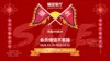 旗子素材