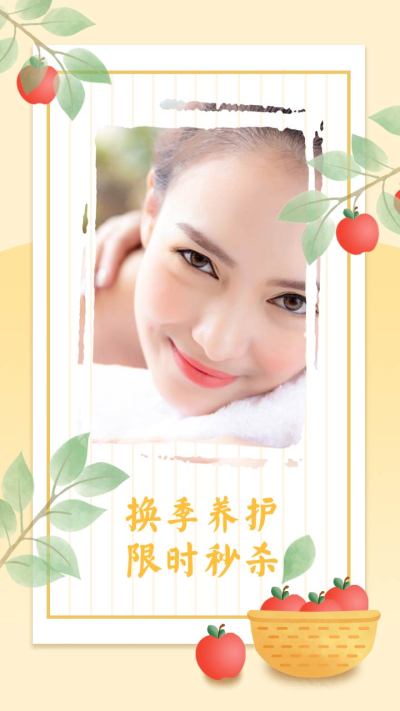 美容美妆秒杀促销图框竖版视频