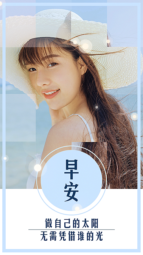 文体娱乐早安问候晒照清新竖版视频