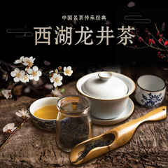 茶叶茶具展示中国风主图视频