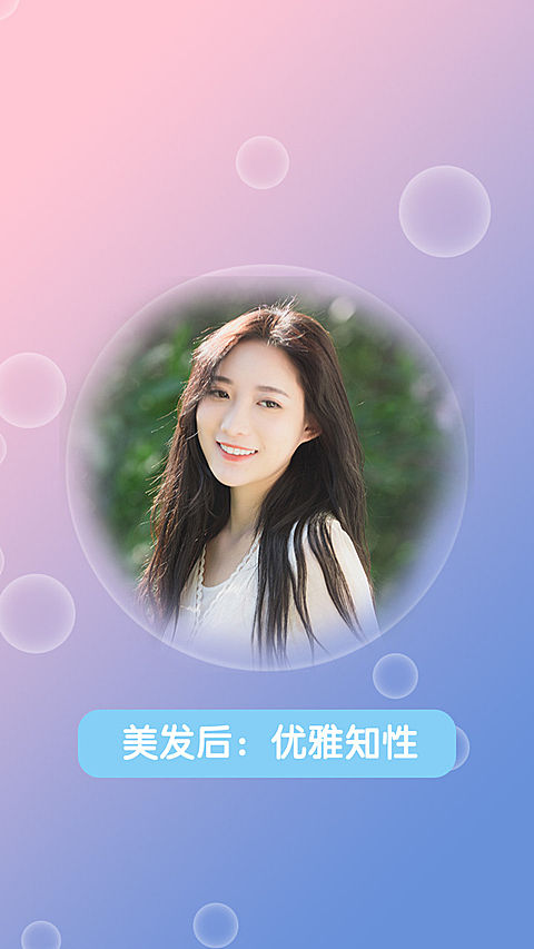 美业美发客照对比粉蓝竖版视频