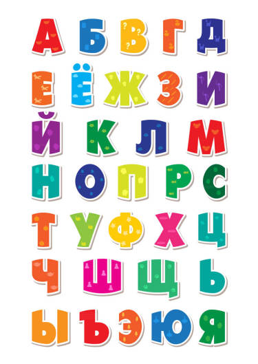 可爱有趣的幼稚俄语字母表。矢量字体图