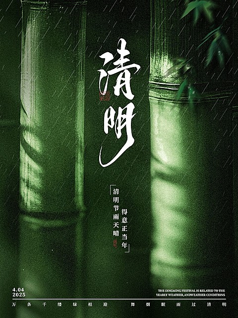 清明节节日祝福plog模板