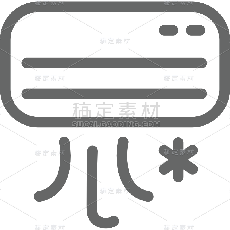 ICON-电器icon-SVG-空调