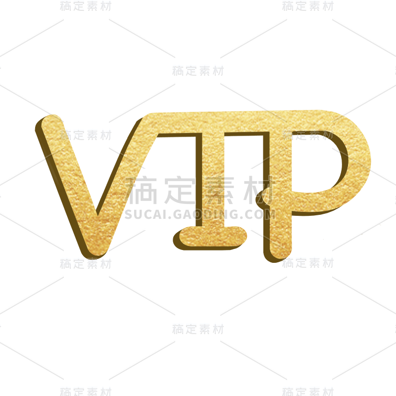 3D立体VIP英文文字7