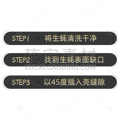 通用极简步骤文字序列列表文本框