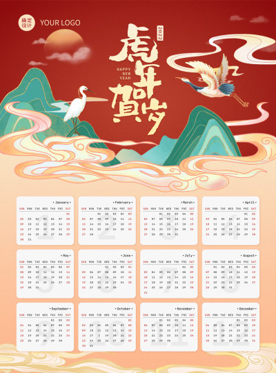 2022虎年贺岁春节日历海报