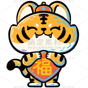 虎年春节卡通可爱动物老虎9