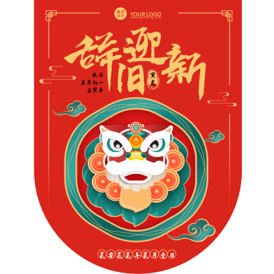 年货节营销红色喜庆挂旗舞狮子