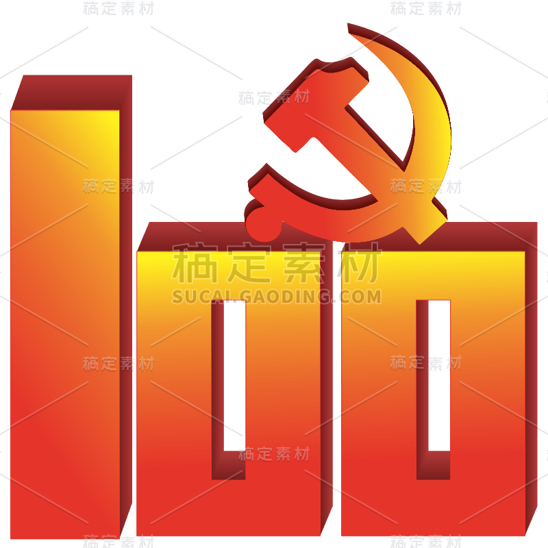 建党100周年文案设计2