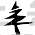 abstract tree