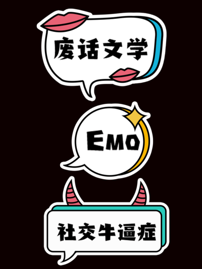 企业商务年会卡通风拍照手卡