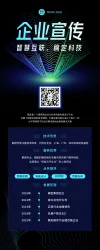 公司介绍易拉宝企业服务营销卖货