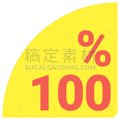 Sale Sticker