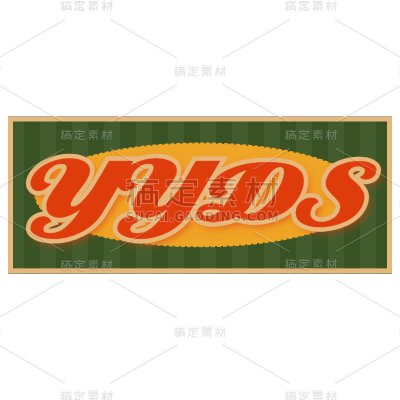手绘-复古文字主题-YYDS