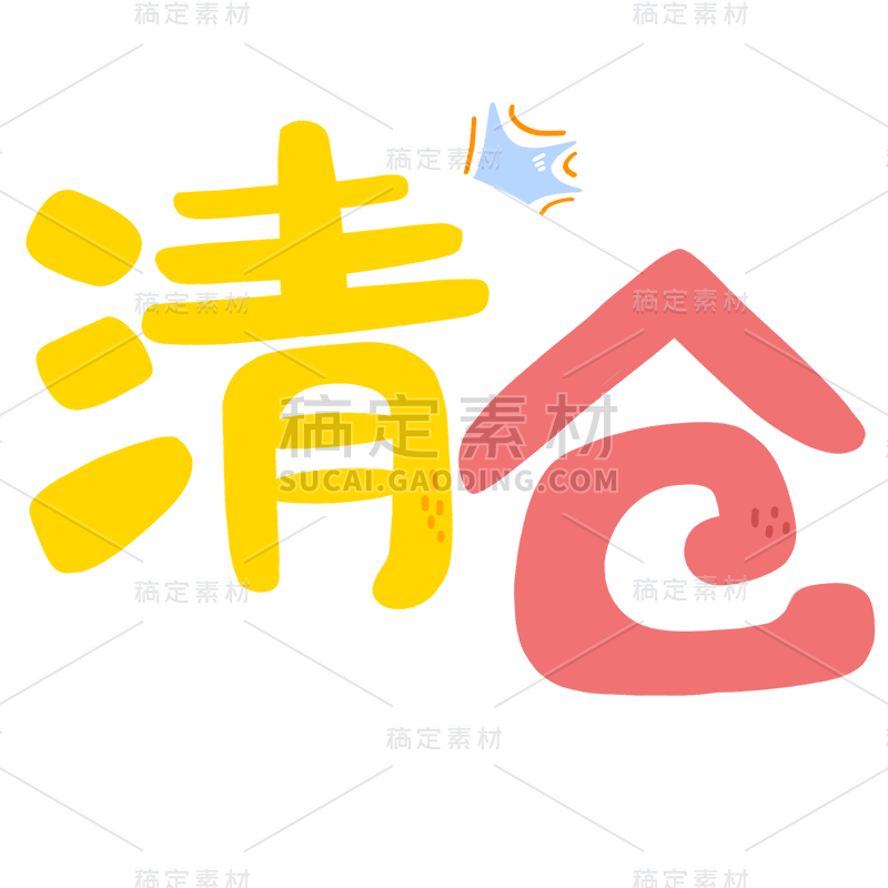 【微商】12月年末营销祝福氛围手绘