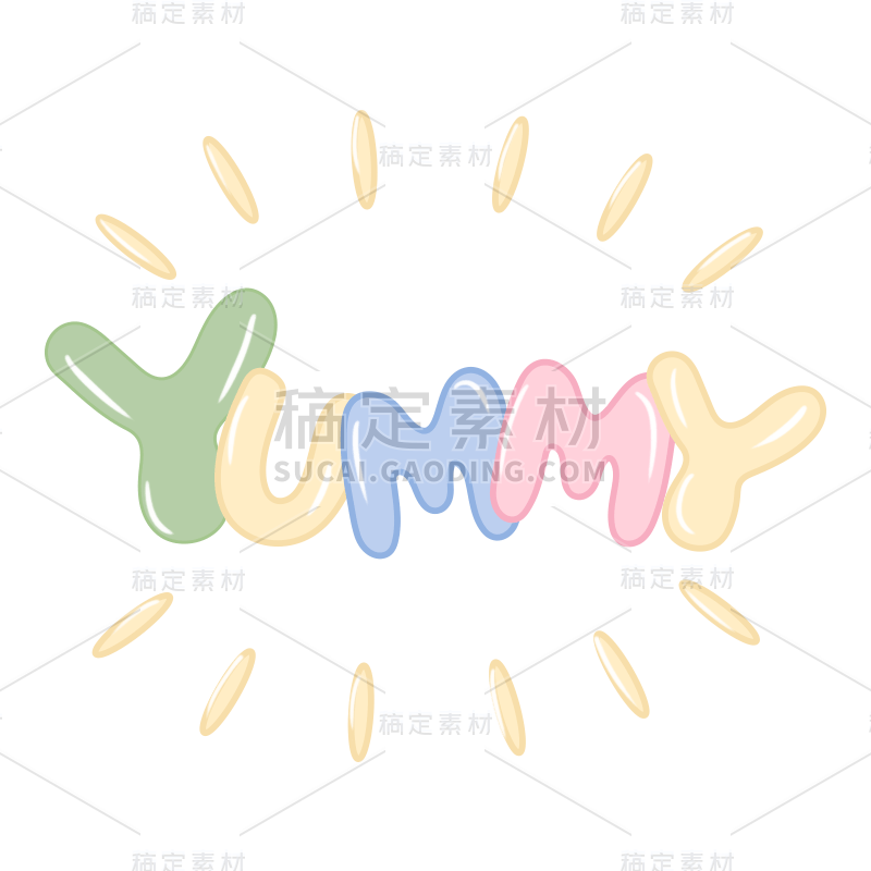 浪漫闪光字母 YUMMY字样