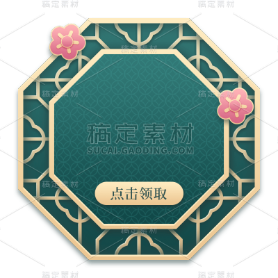 手绘卡通-氛围元素贴纸-红包