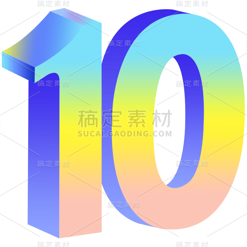 简约立体渐变数字元素10