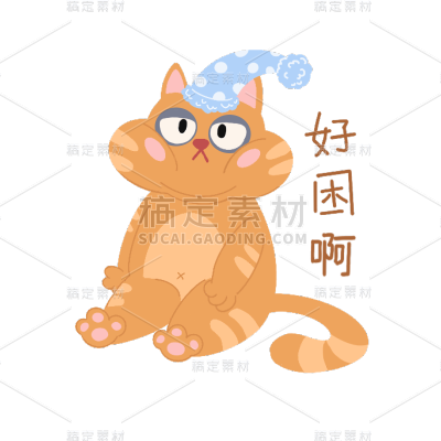 手绘-动物表情包元素