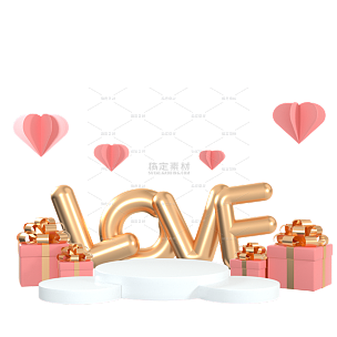 粉色LOVE爱心礼盒情人节3D元素