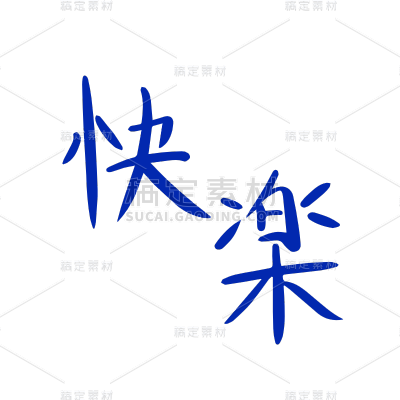 克莱因蓝元素