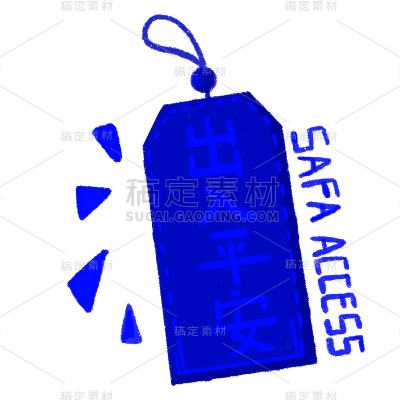 手绘-流行色元素克莱因蓝-护身符