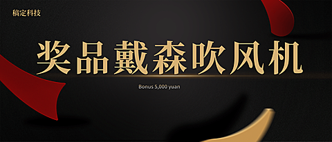 赢战2021企业年会奖金颁奖kt板