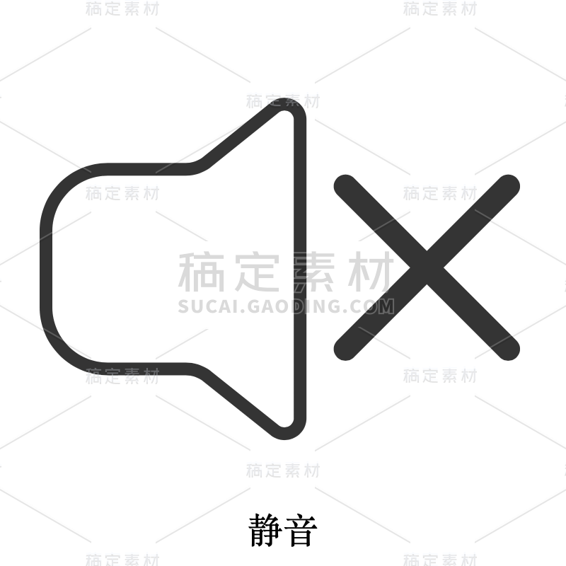 ICON-矢量播放器图标-静音