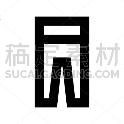 Trousers