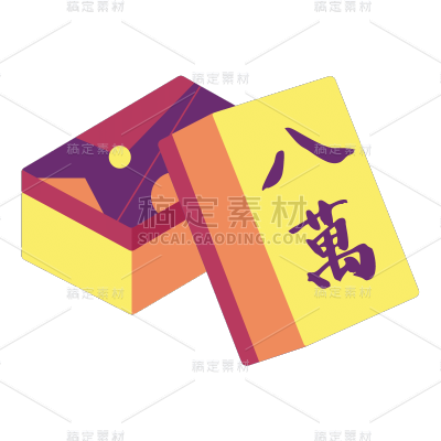 手绘-扁平风桌游元素贴纸-麻将