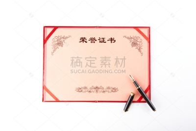 表彰系列写实风荣誉证书