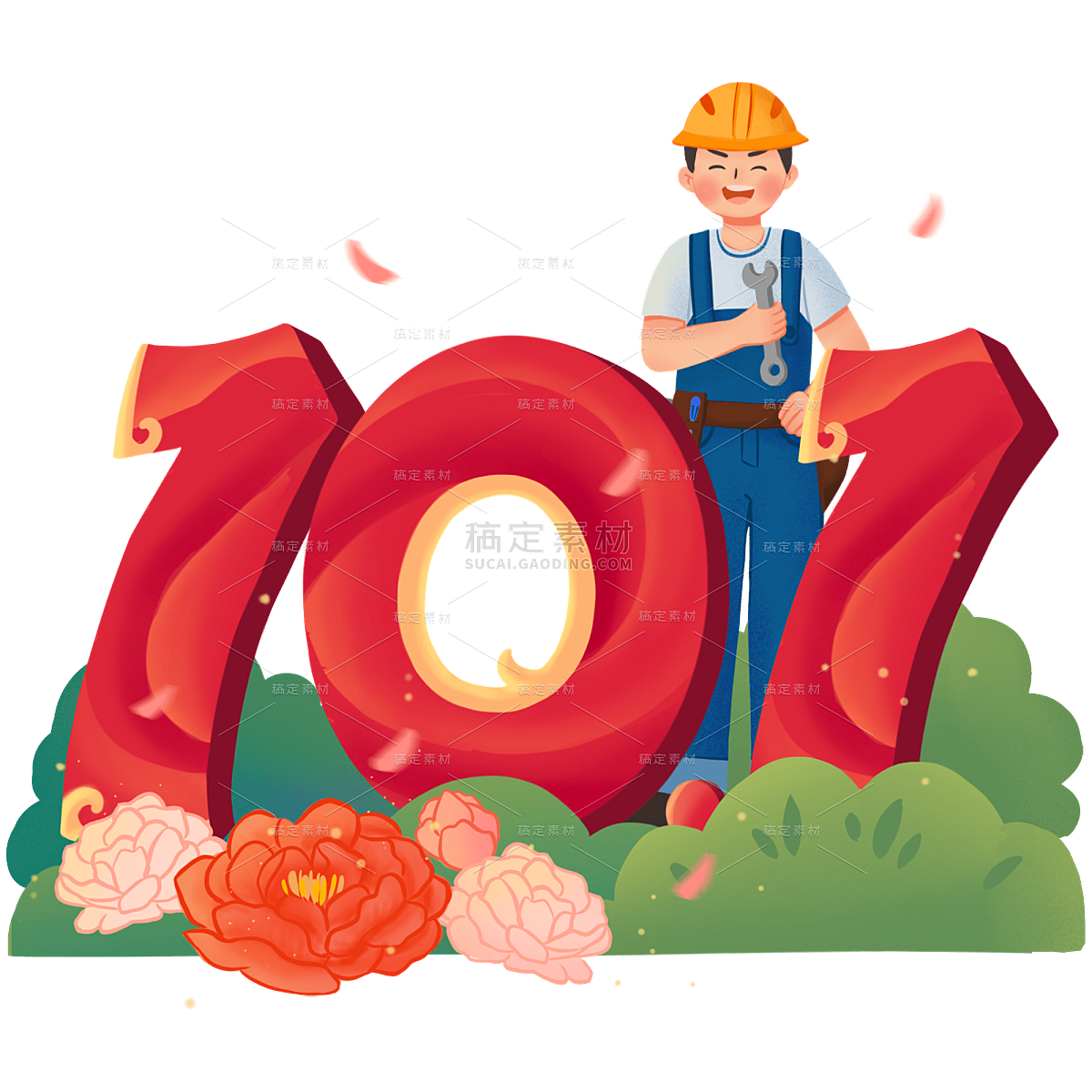 数字 数字高端免抠 数字素材下载 稿定素材