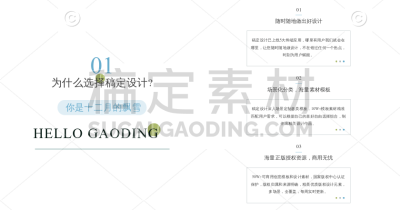 情感社会关系职场相处沟通技巧攻略指南图文主题