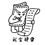 【内产】双十一钱包君简约可爱动态贴纸