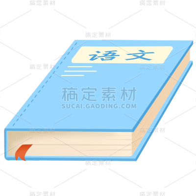学科道具贴纸