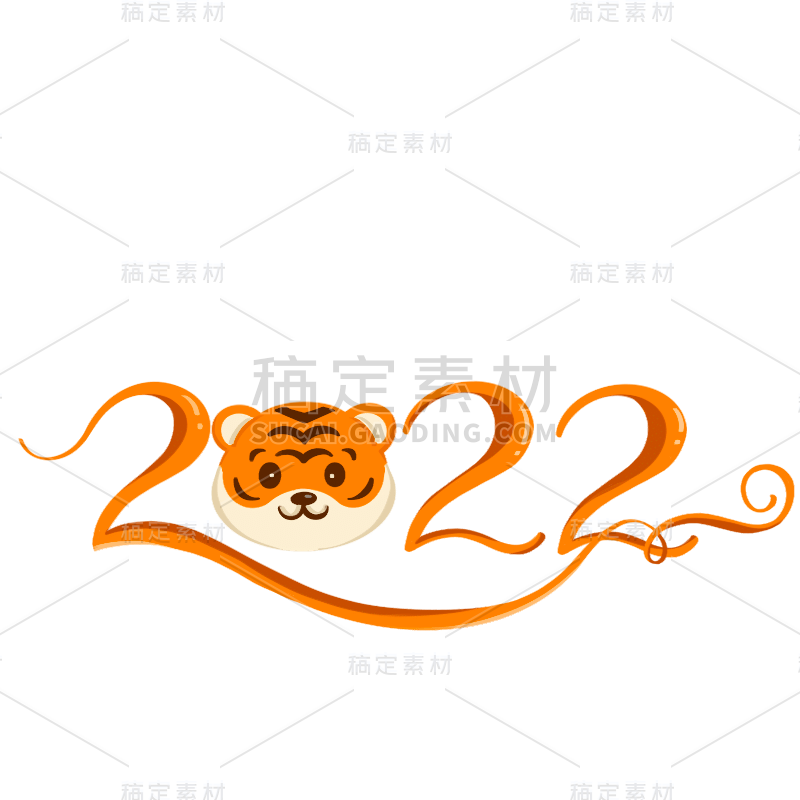 元旦新年卡通2022文字1