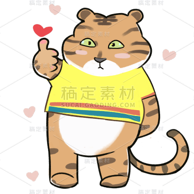 手绘-拟人点赞动物元素贴纸-老虎