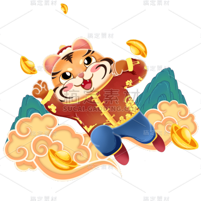 彩色坐在详云上的卡通老虎元素