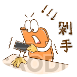 双十一表情包-剁手简约可爱动态贴纸