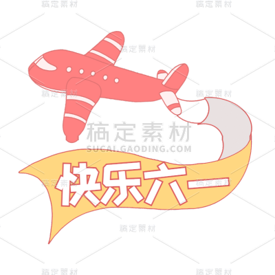 六一儿童节节日祝福旅游出行晒图晒照文字