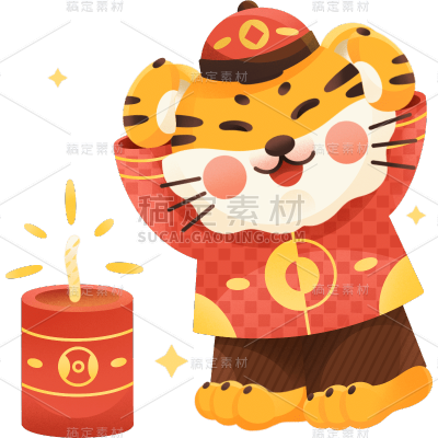 手绘可爱的卡通老虎放鞭炮元素