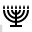 Menorah