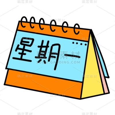【微商】打工人卡通日历贴纸