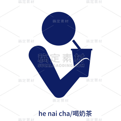icon-创意奥运图标-喝奶茶