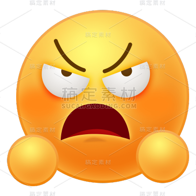 简约愤怒emoji表情包